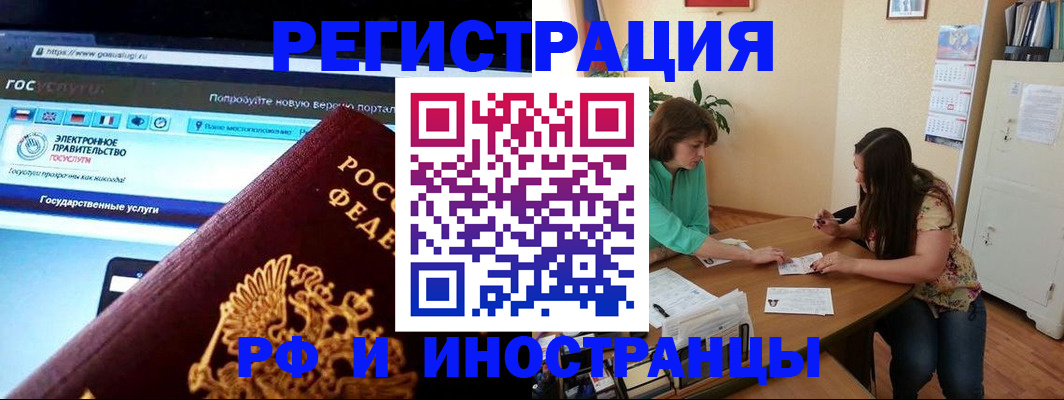 прописка регистрация в Сергиевом Посаде