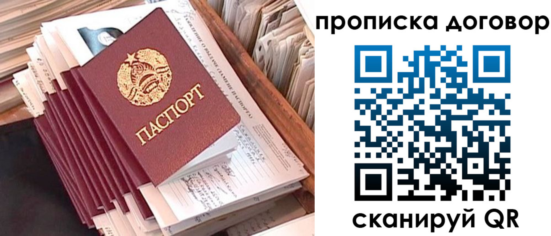 временная регистрация для школы в Сергиевом Посаде