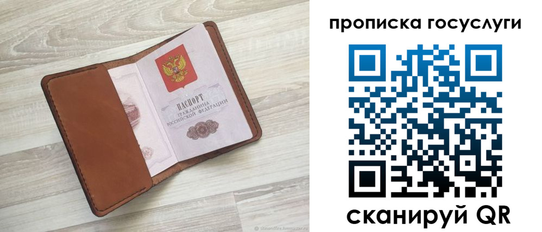 прописка в Сергиевом Посаде