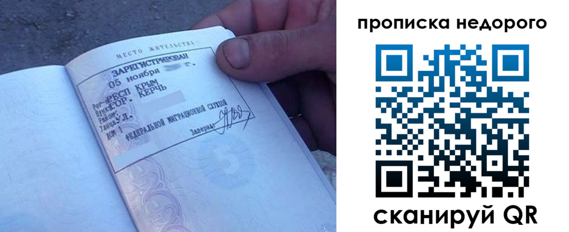 временная регистрация недорого в Сергиевом Посаде