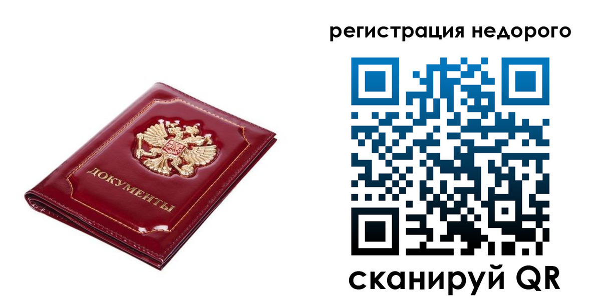 прописка для школы в Сергиевом Посаде