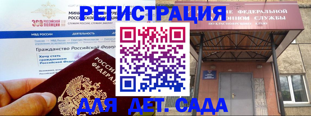 временная регистрация в квартире в Сергиевом Посаде