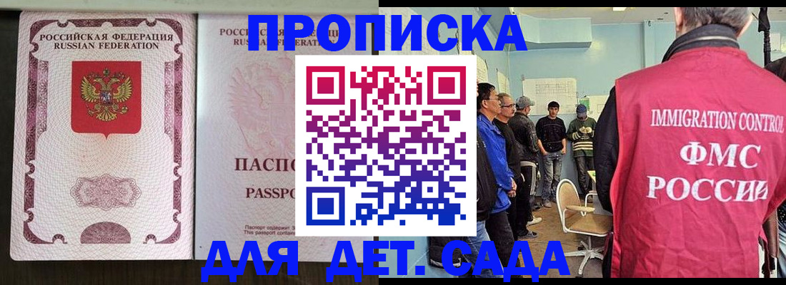 временная регистрация гарантия в Сергиевом Посаде