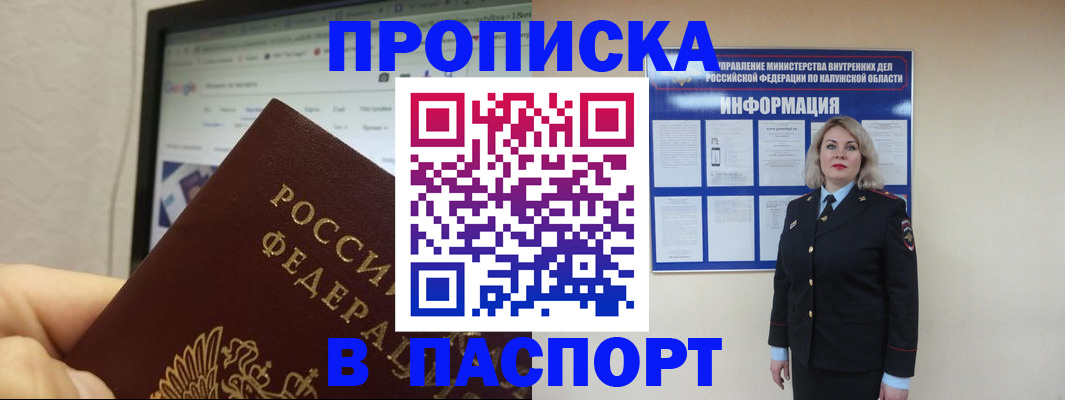 временная регистрация гарантия в Сергиевом Посаде