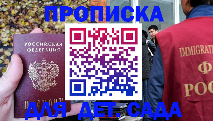 временная регистрация для всех в Сергиевом Посаде