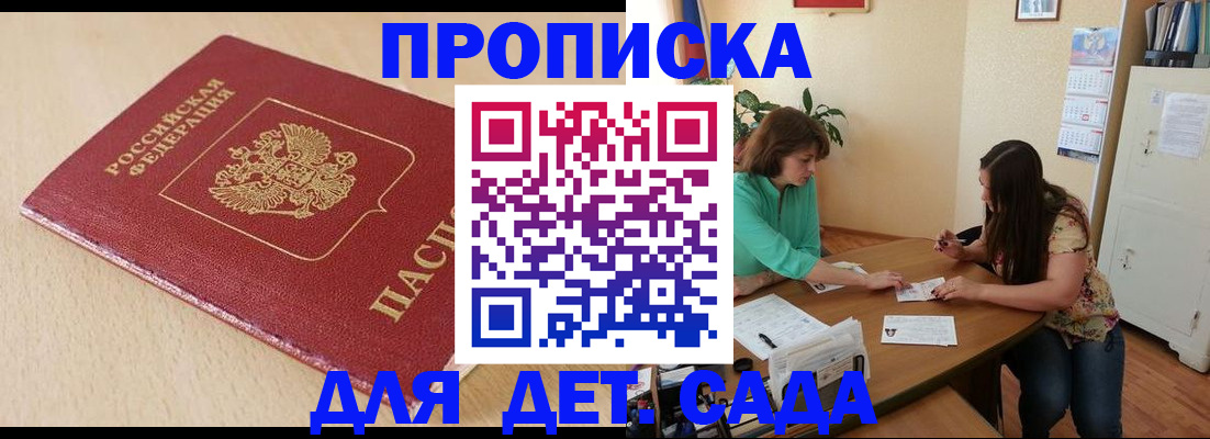 прописка в квартире в Сергиевом Посаде